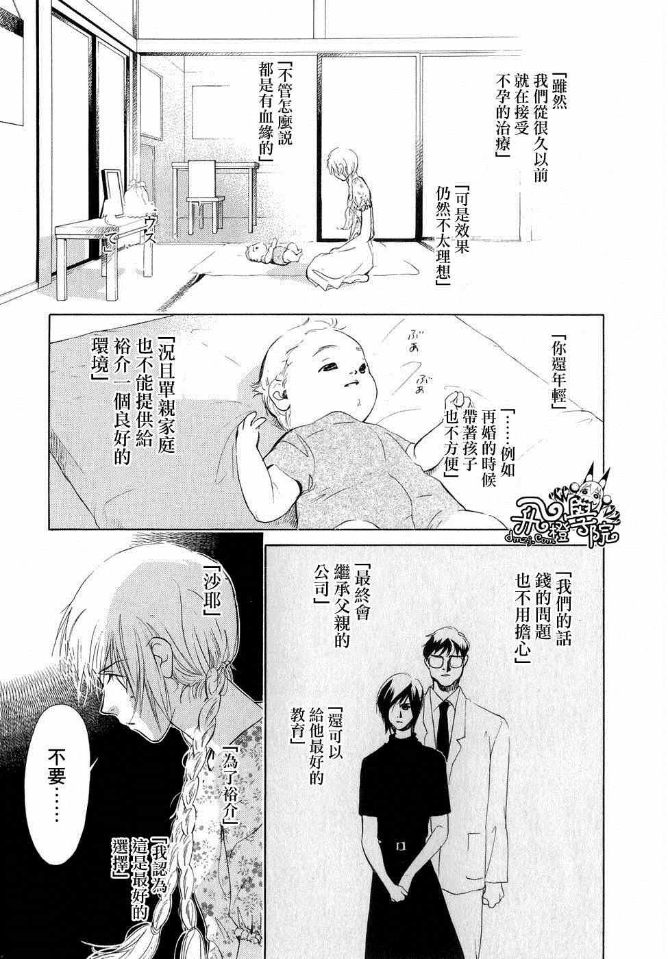 《佐佐良沙耶》漫画 001集