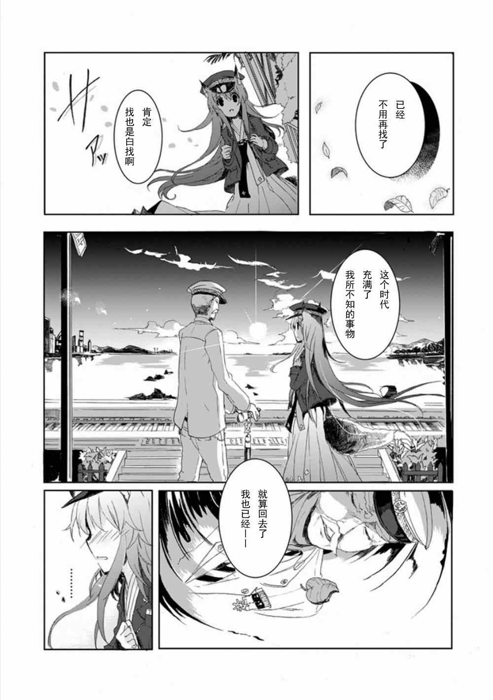 《初始的夜行列车》漫画 002集