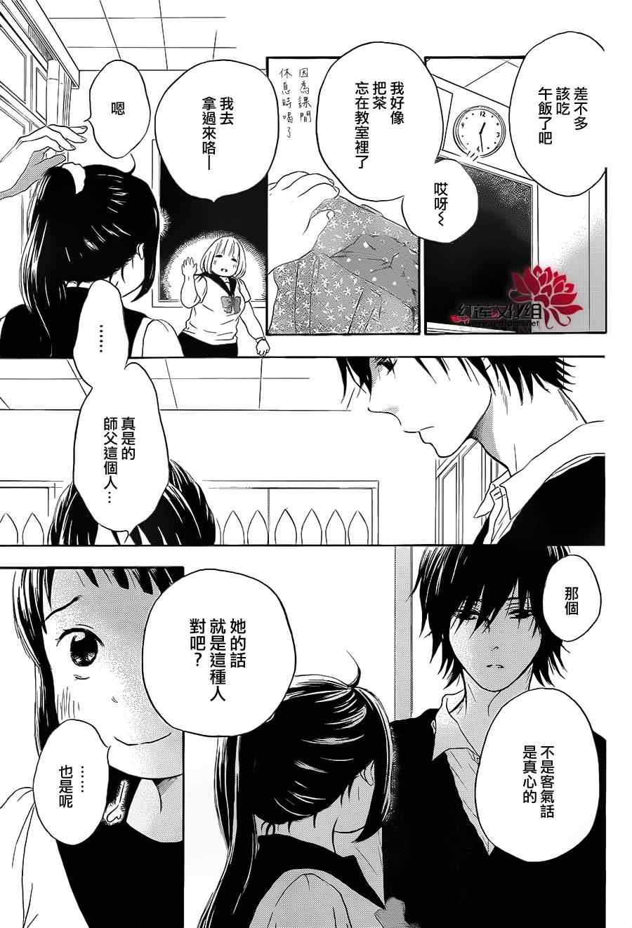 《胖胖的你》漫画 022集