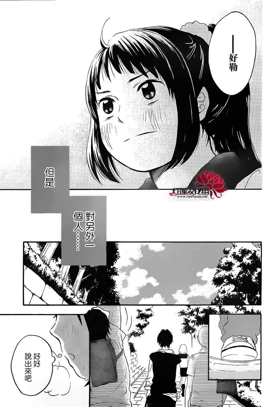 《胖胖的你》漫画 022集