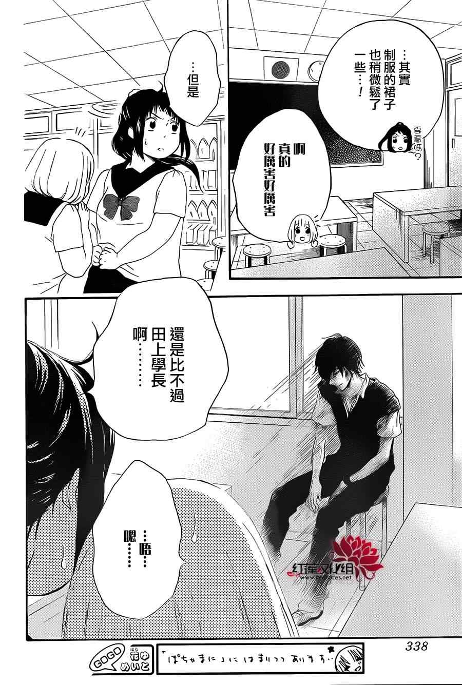 《胖胖的你》漫画 022集