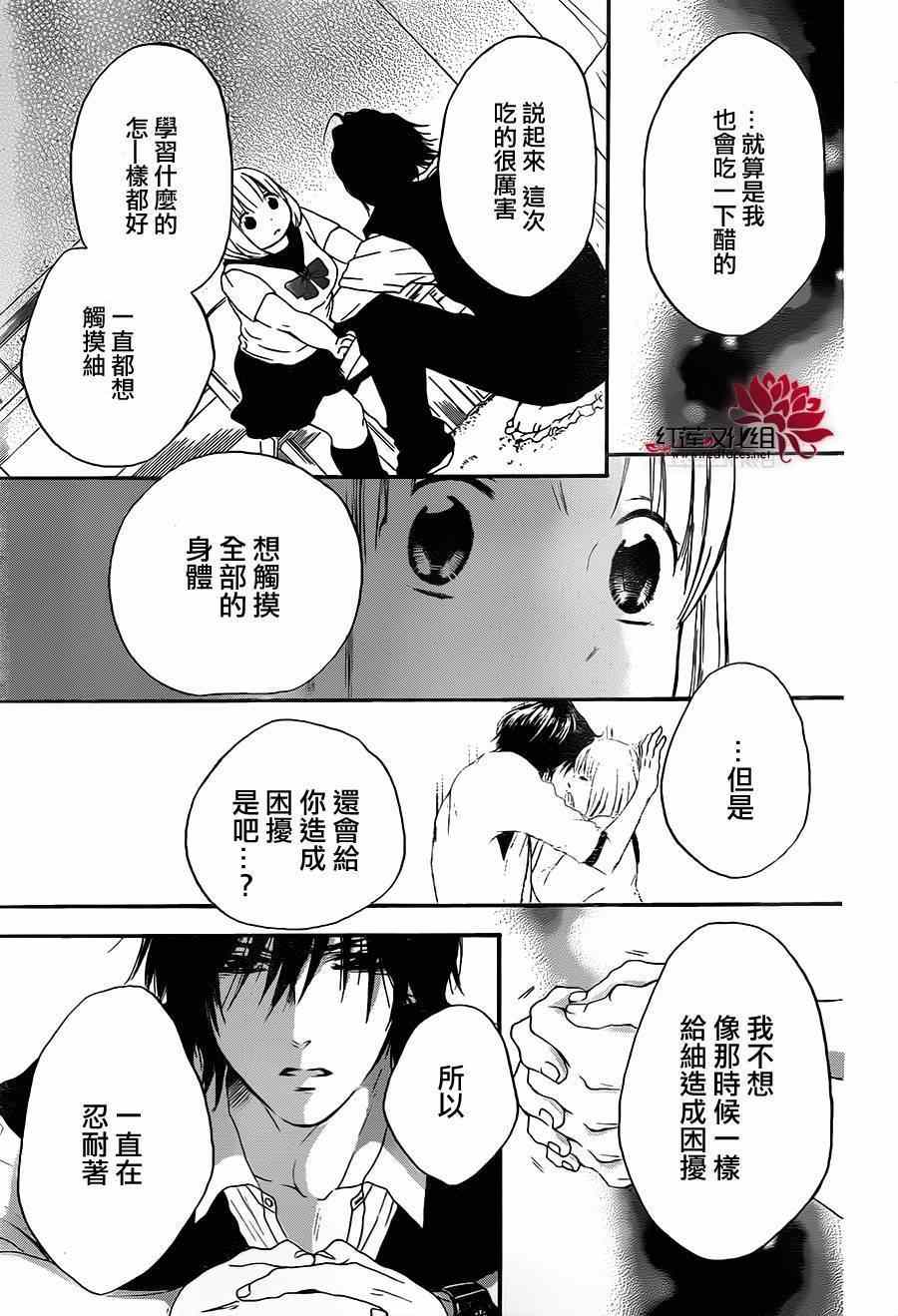 《胖胖的你》漫画 023集