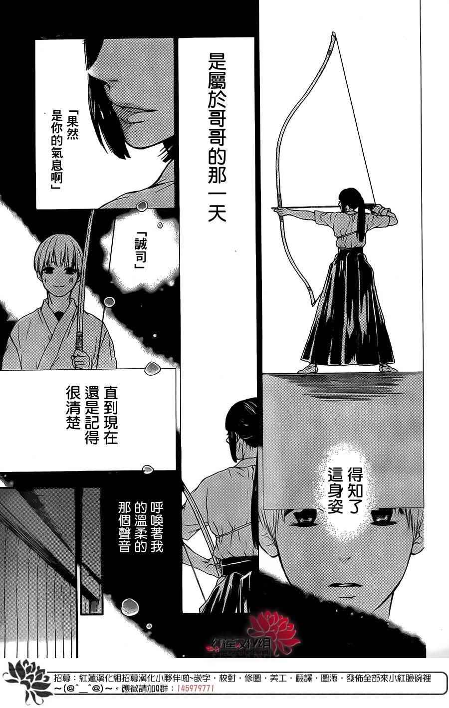 《胖胖的你》漫画 026话