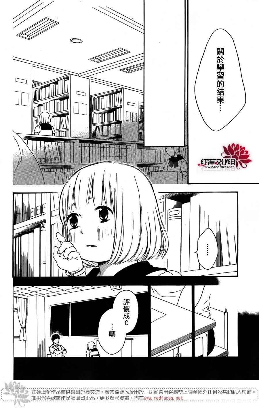 《胖胖的你》漫画 028话