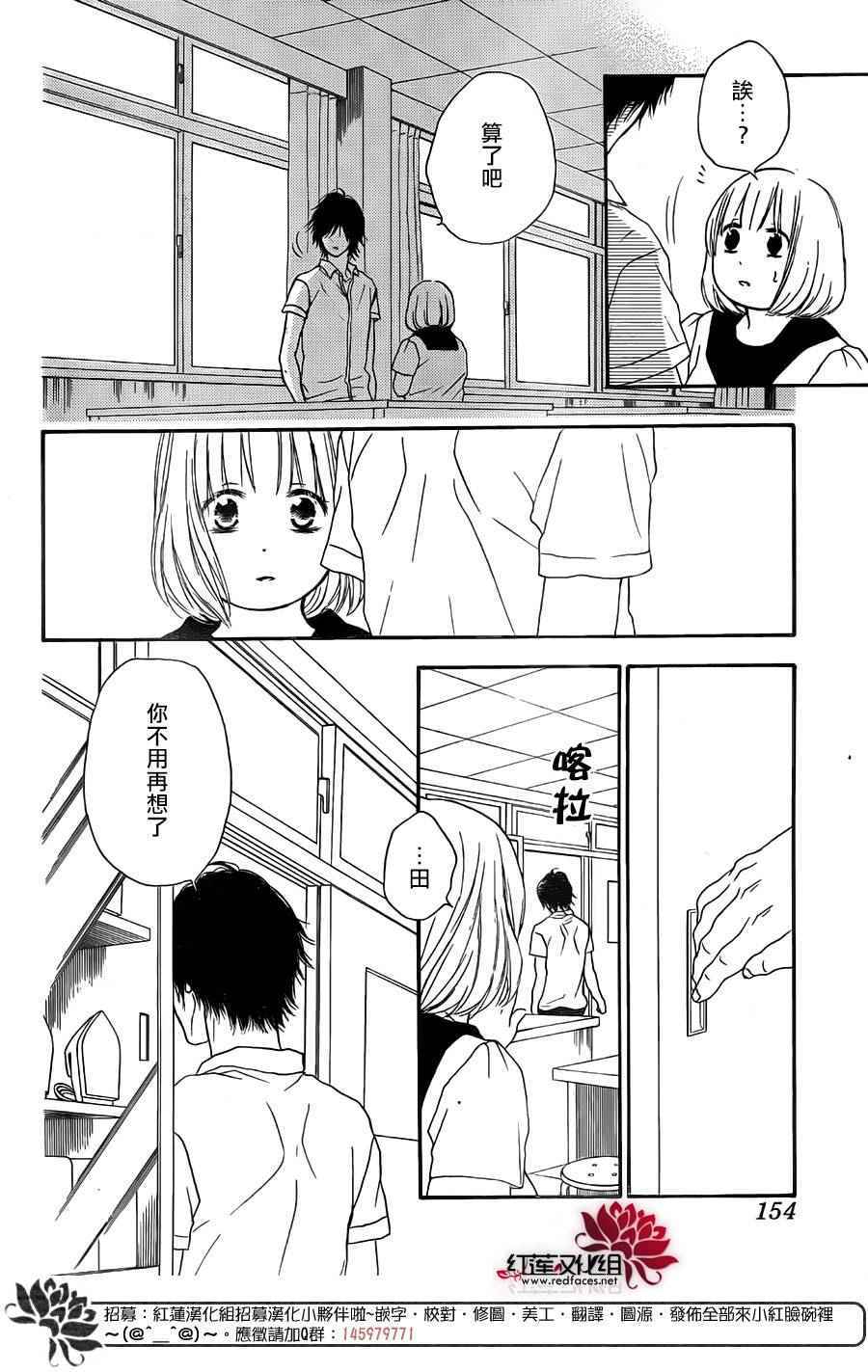 《胖胖的你》漫画 032话