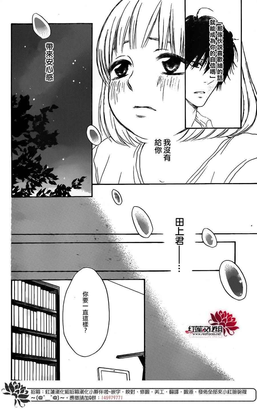 《胖胖的你》漫画 032话