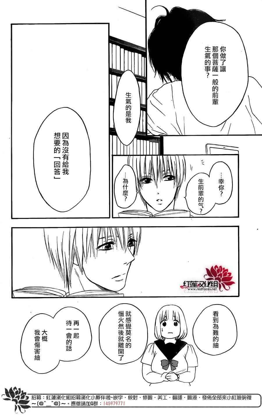 《胖胖的你》漫画 032话