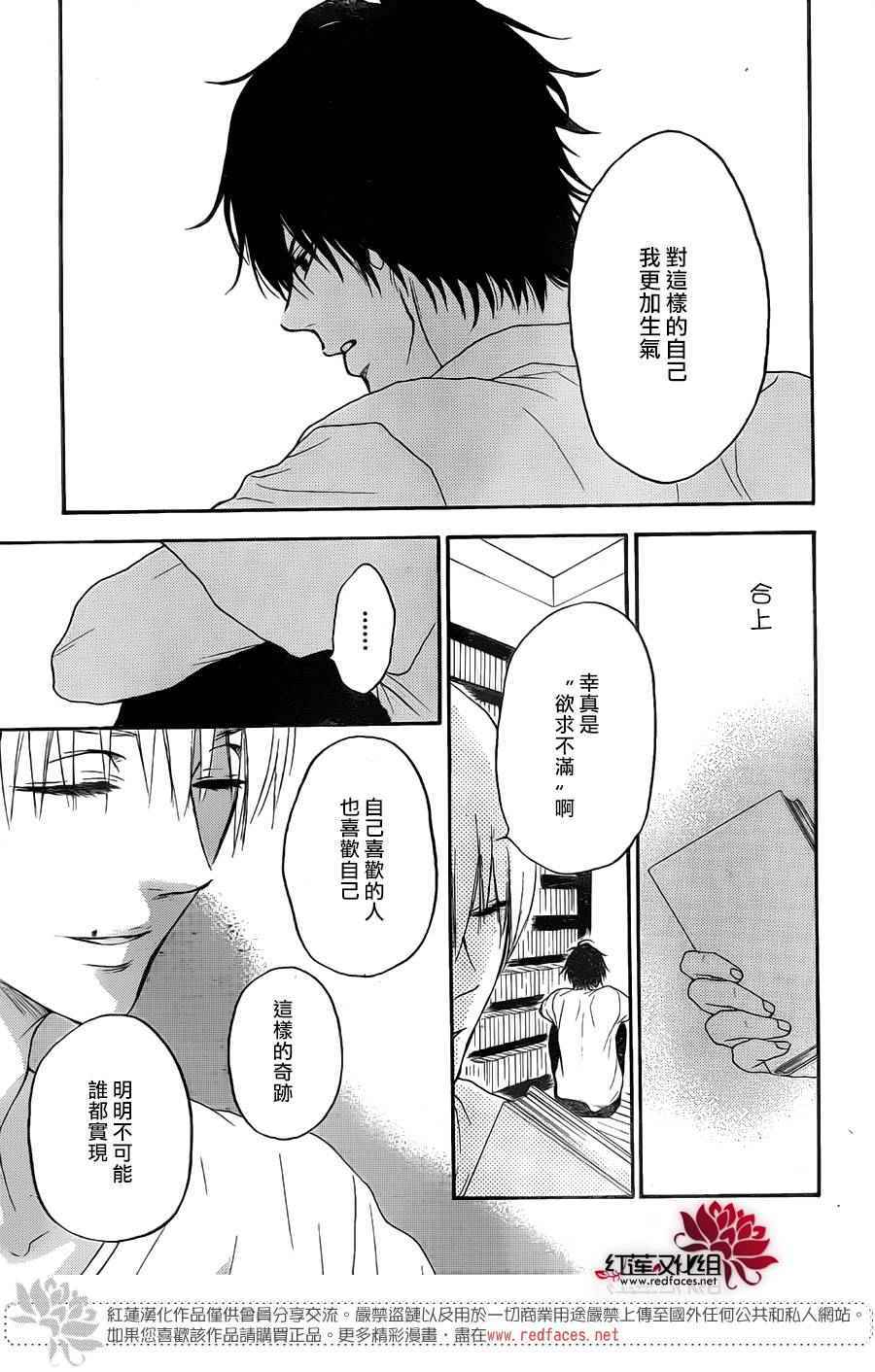 《胖胖的你》漫画 032话