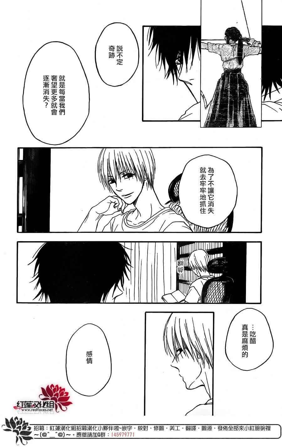 《胖胖的你》漫画 032话