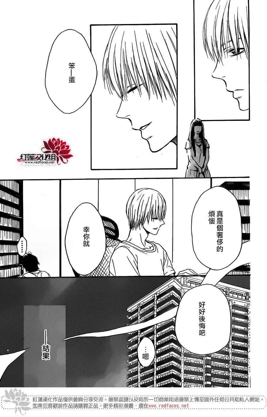 《胖胖的你》漫画 032话