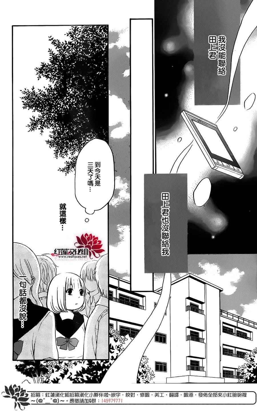 《胖胖的你》漫画 032话