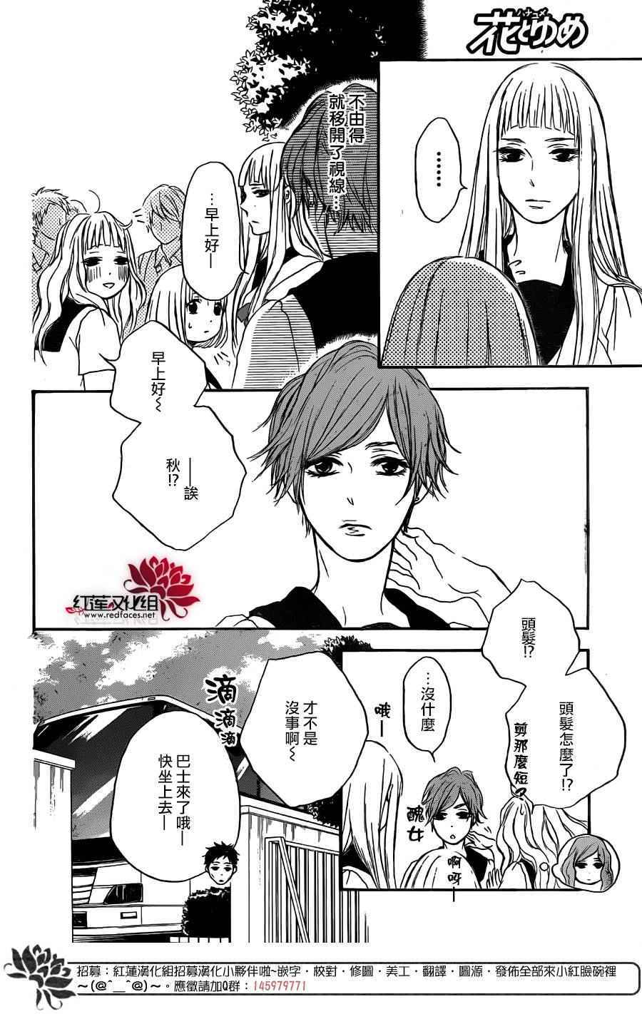 《胖胖的你》漫画 032话