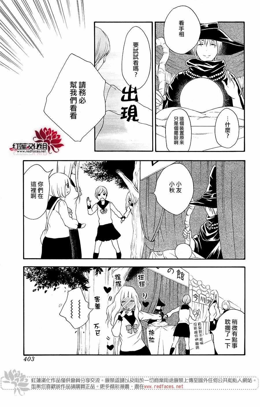 《胖胖的你》漫画 040话