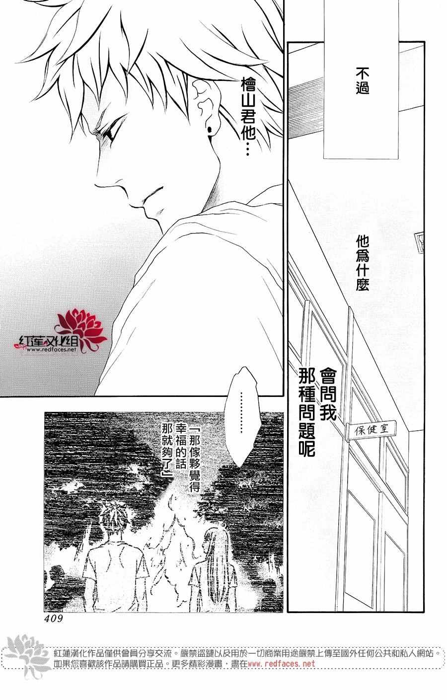 《胖胖的你》漫画 040话