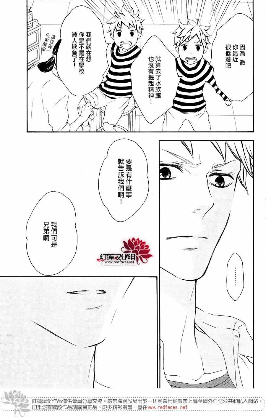 《胖胖的你》漫画 040话