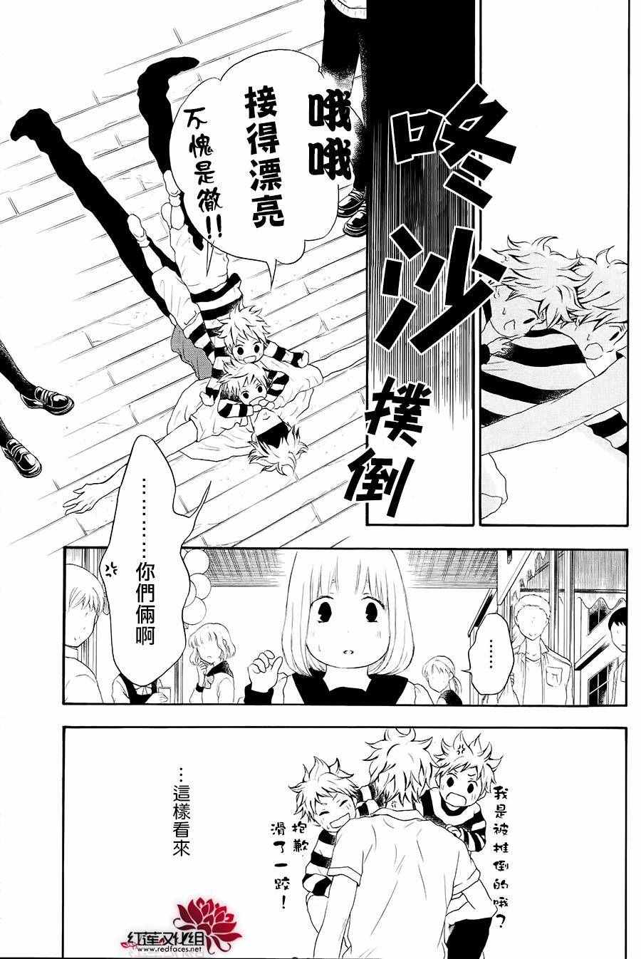 《胖胖的你》漫画 041话