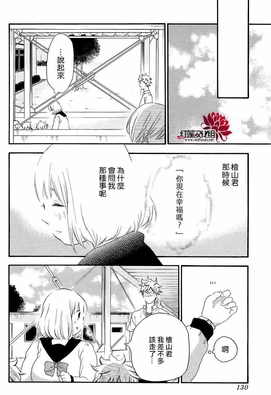 《胖胖的你》漫画 041话