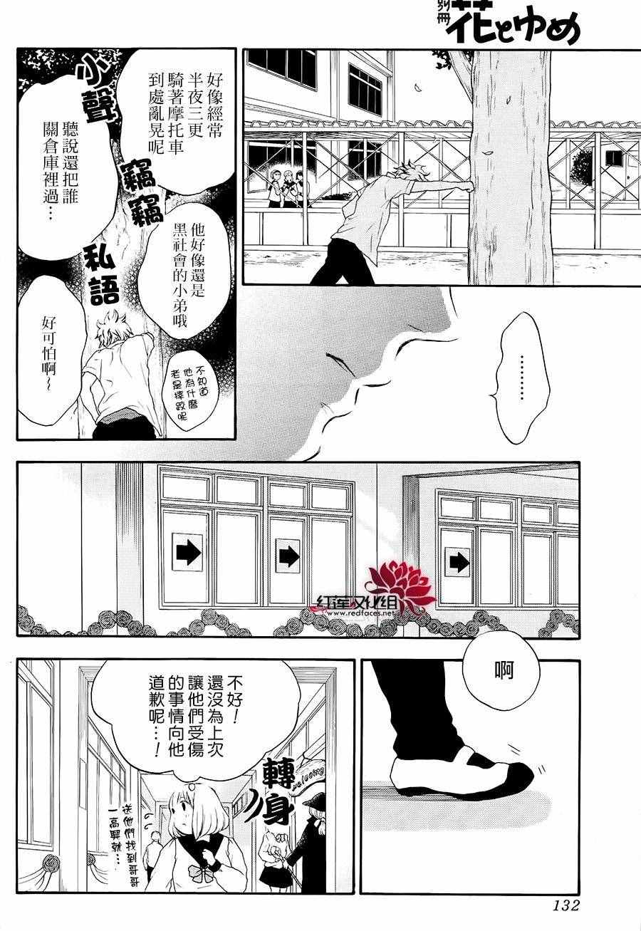 《胖胖的你》漫画 041话