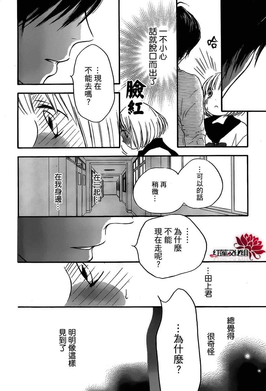 《胖胖的你》漫画 015集