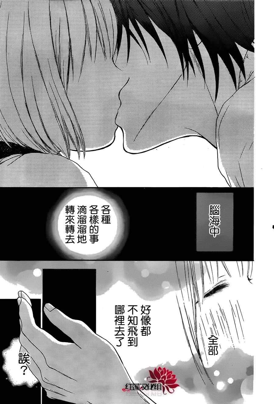 《胖胖的你》漫画 015集