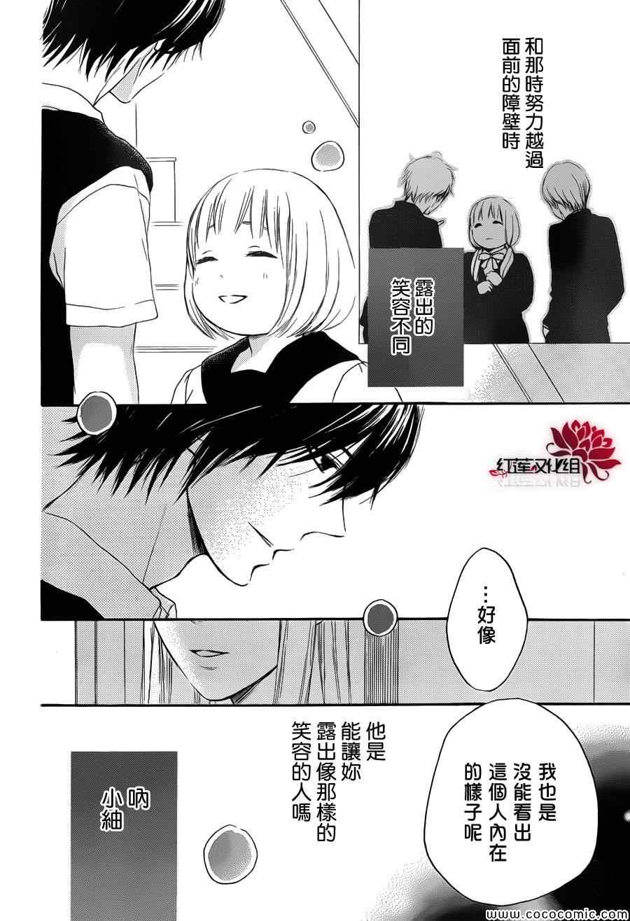 《胖胖的你》漫画 014集