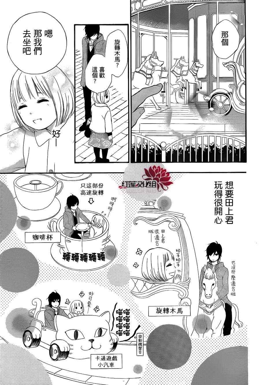 《胖胖的你》漫画 002集