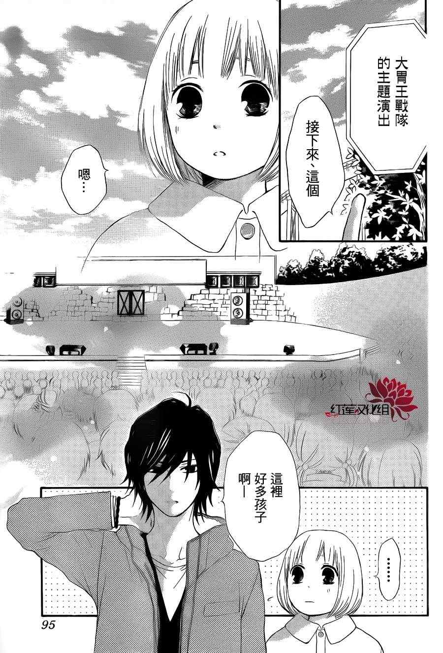 《胖胖的你》漫画 002集