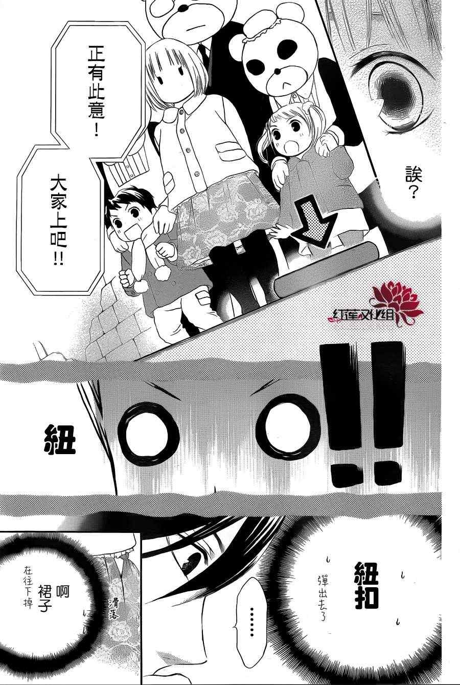 《胖胖的你》漫画 002集