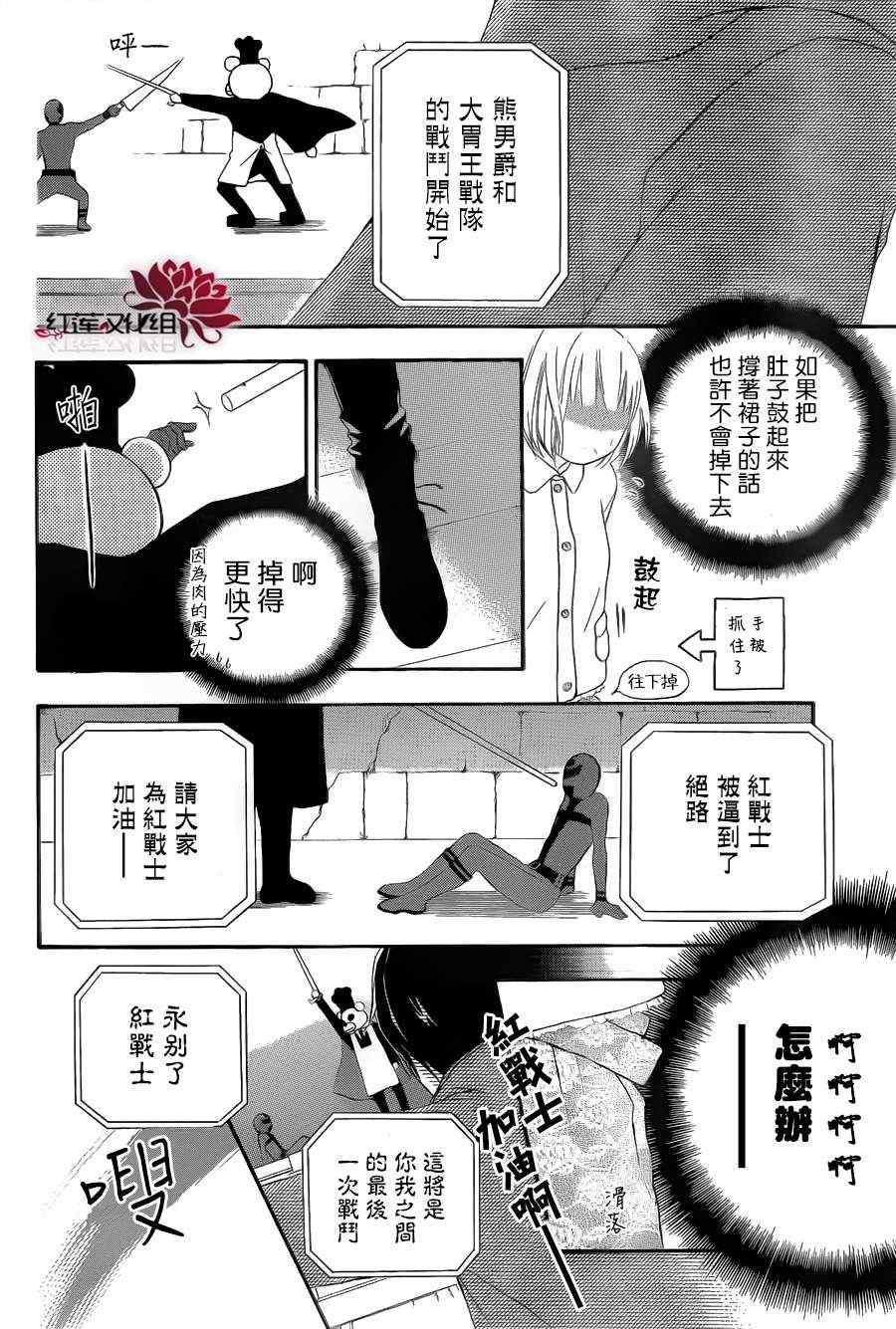 《胖胖的你》漫画 002集