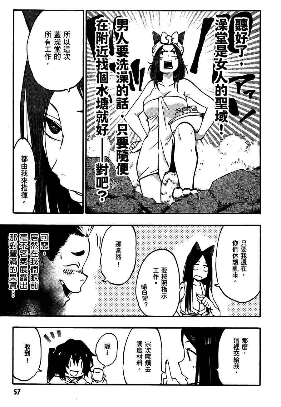 《记录的地平线~西风的旅团》漫画 西风的旅团 025话