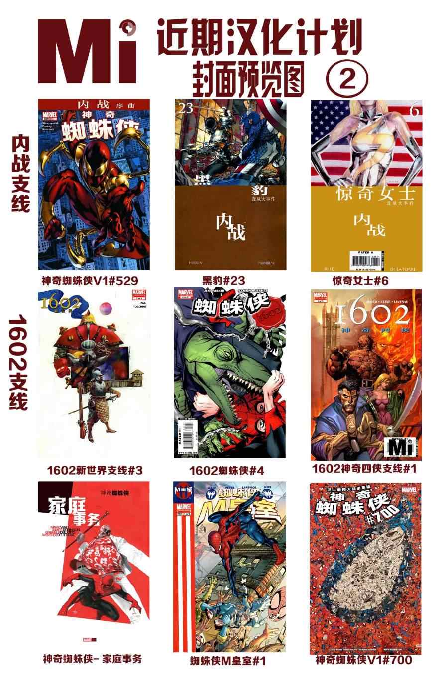 《铁拳：活体武器》漫画 活体武器 001卷