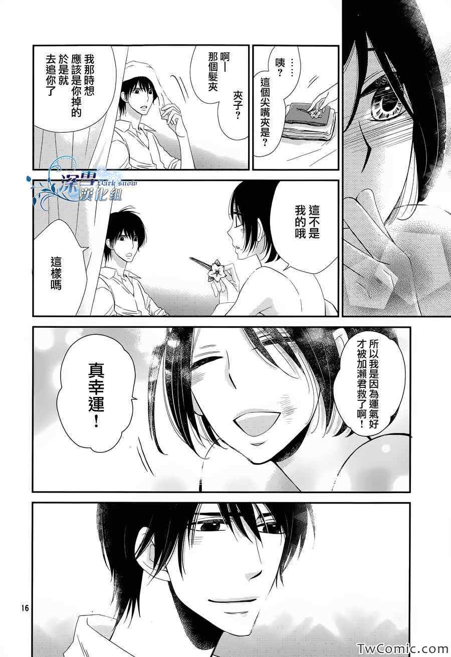 《睡美人》漫画 003集