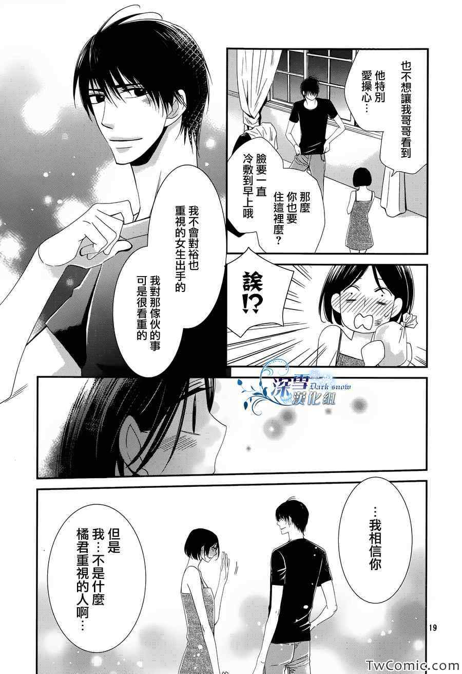 《睡美人》漫画 003集