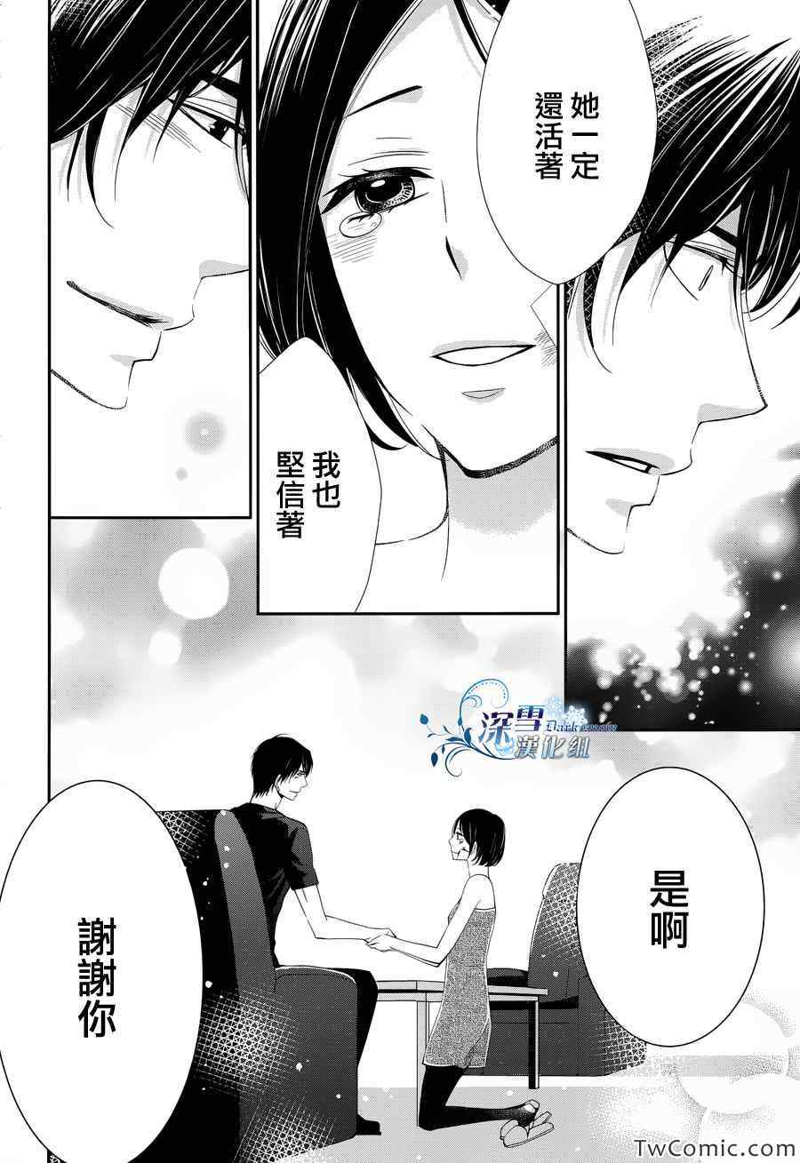 《睡美人》漫画 003集