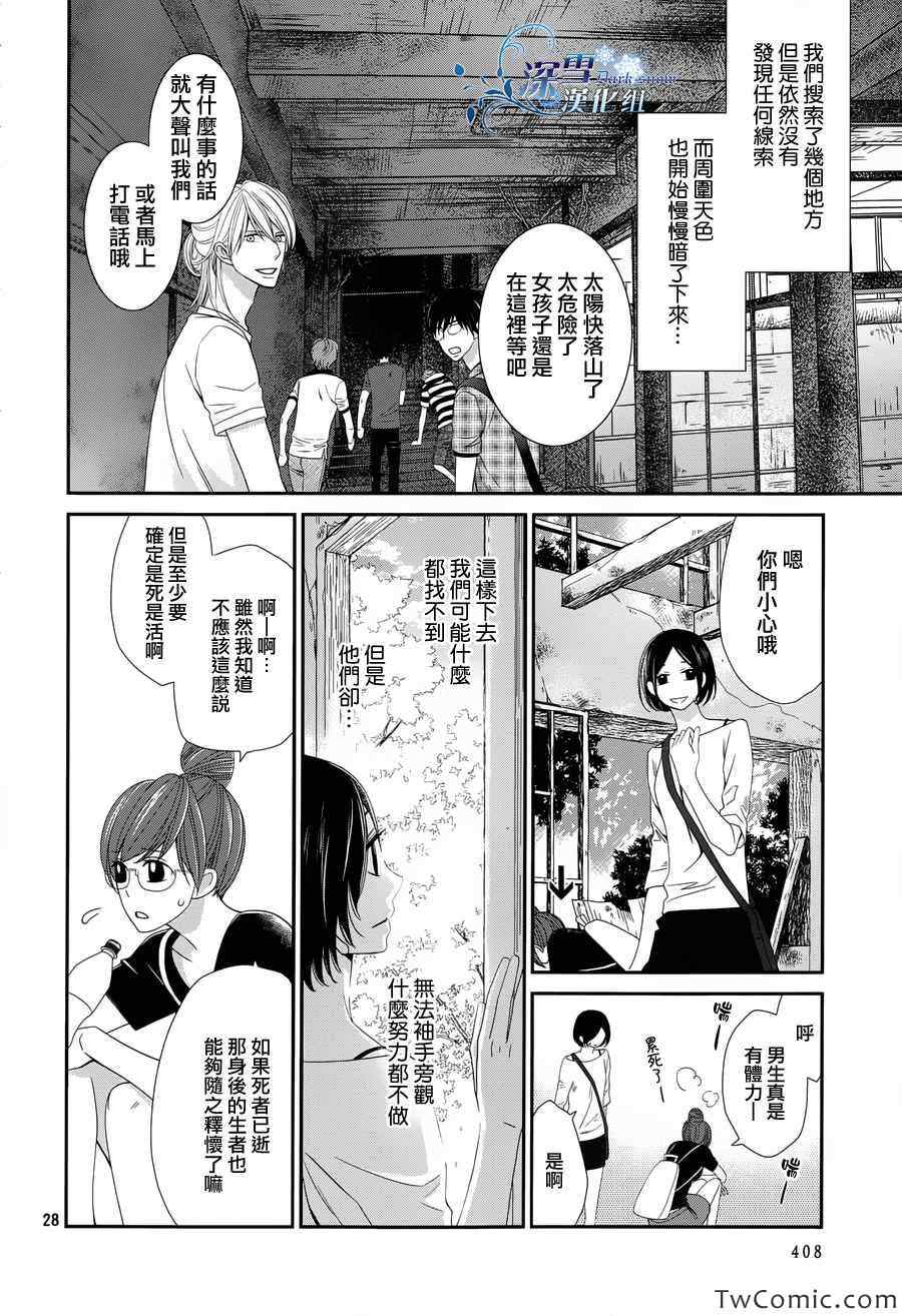 《睡美人》漫画 003集