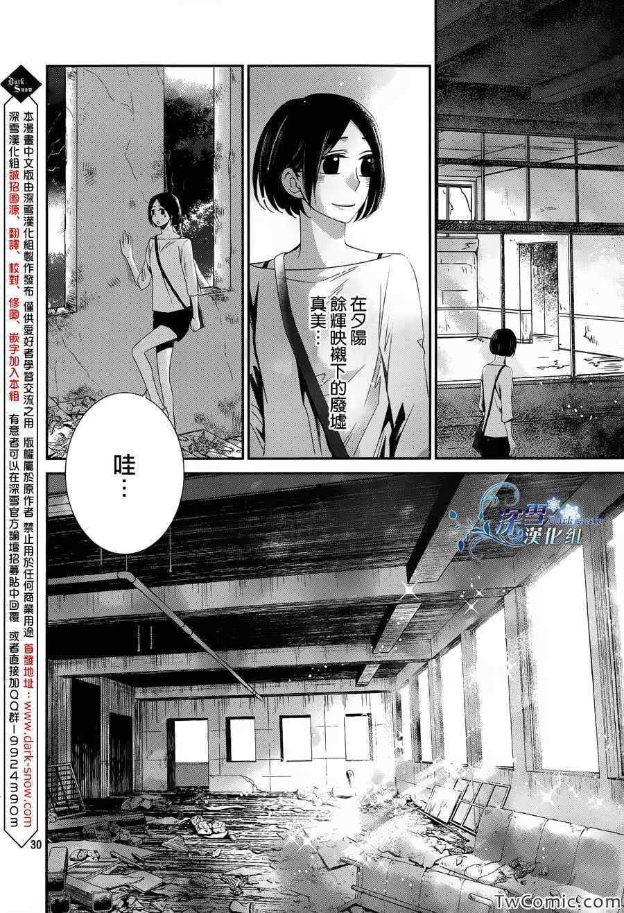 《睡美人》漫画 003集