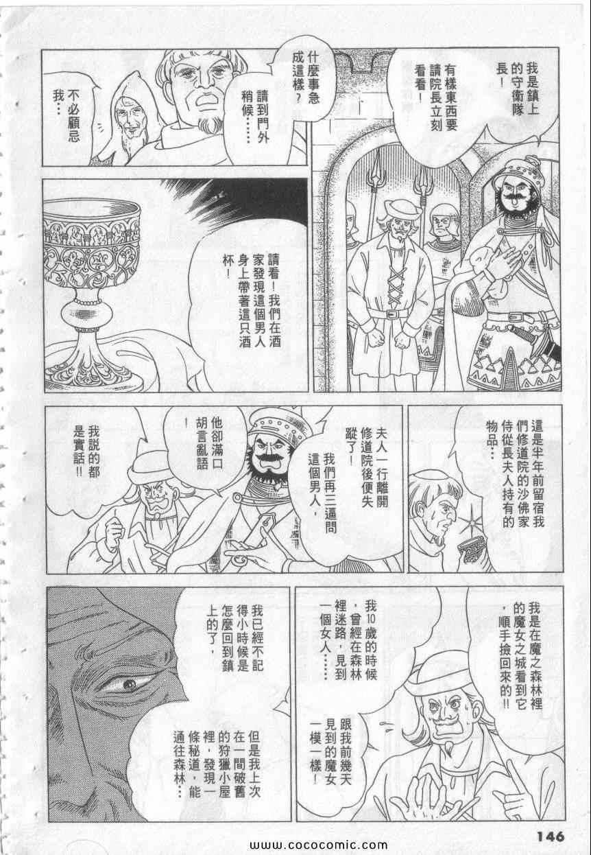 《恶魔梦碑》漫画 20卷