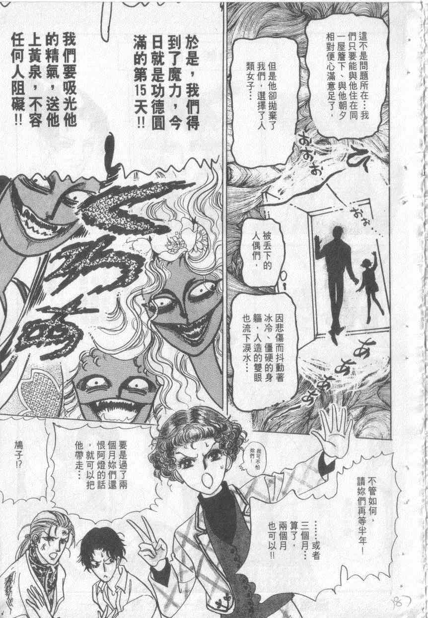 《恶魔梦碑》漫画 20卷