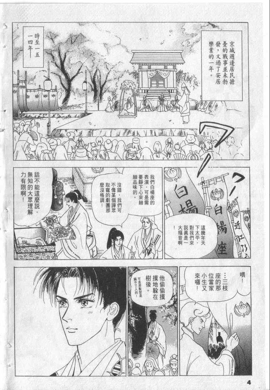 《恶魔梦碑》漫画 19卷