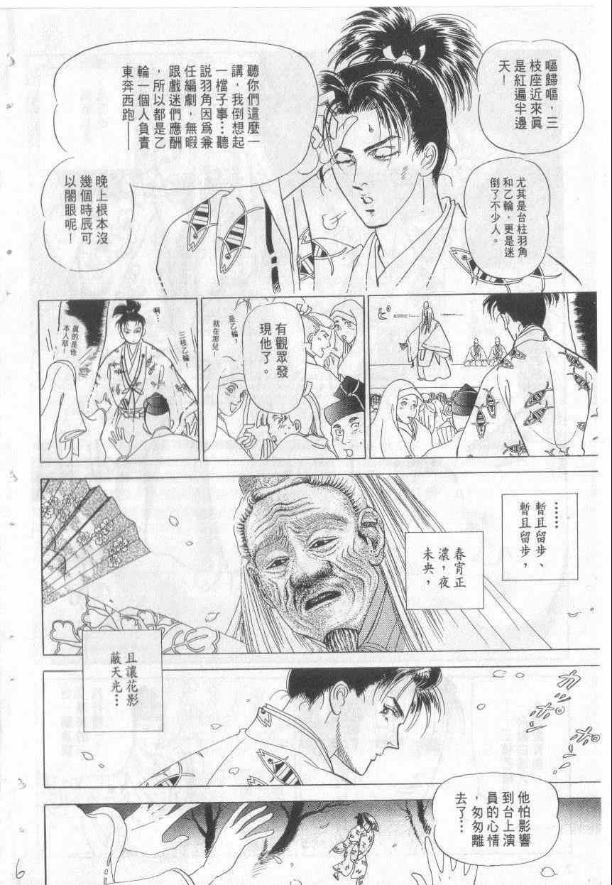 《恶魔梦碑》漫画 19卷