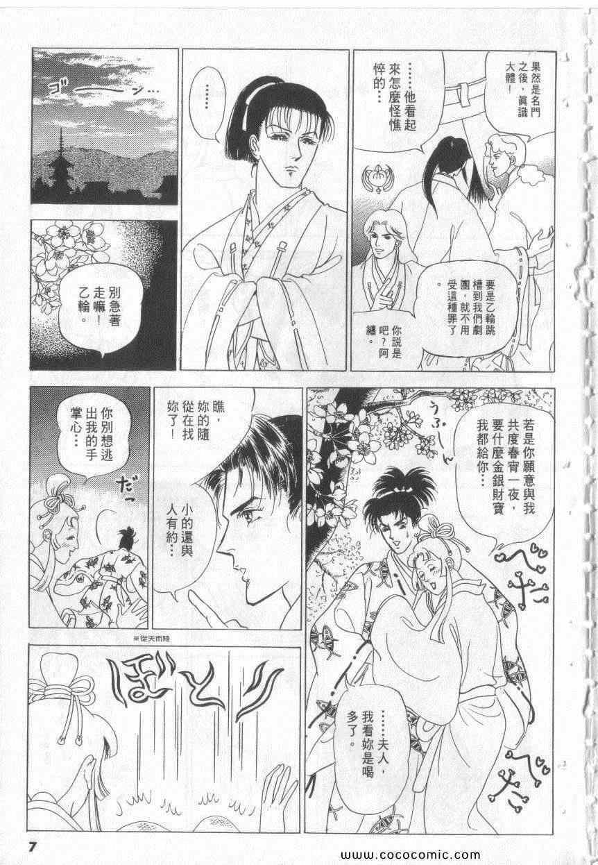 《恶魔梦碑》漫画 19卷