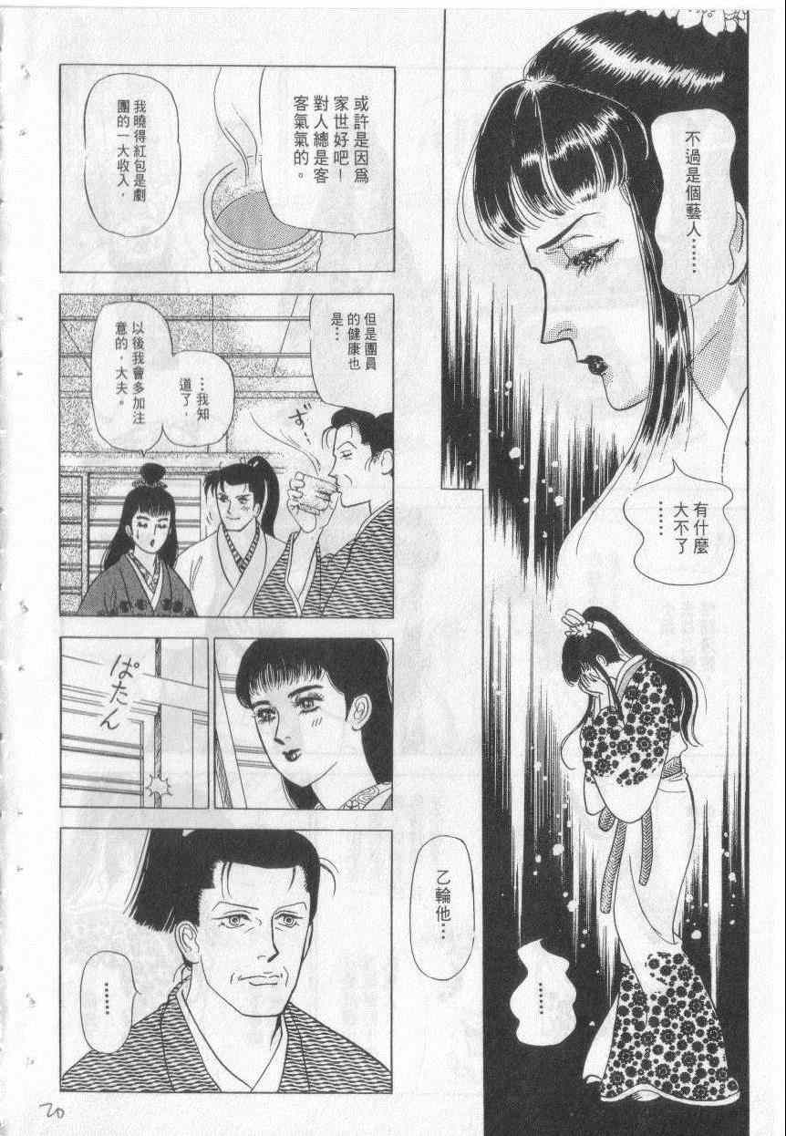 《恶魔梦碑》漫画 19卷