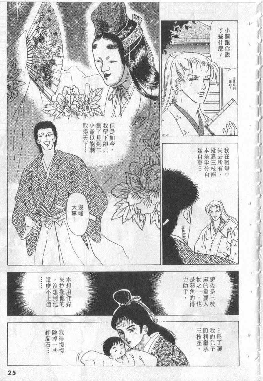 《恶魔梦碑》漫画 19卷