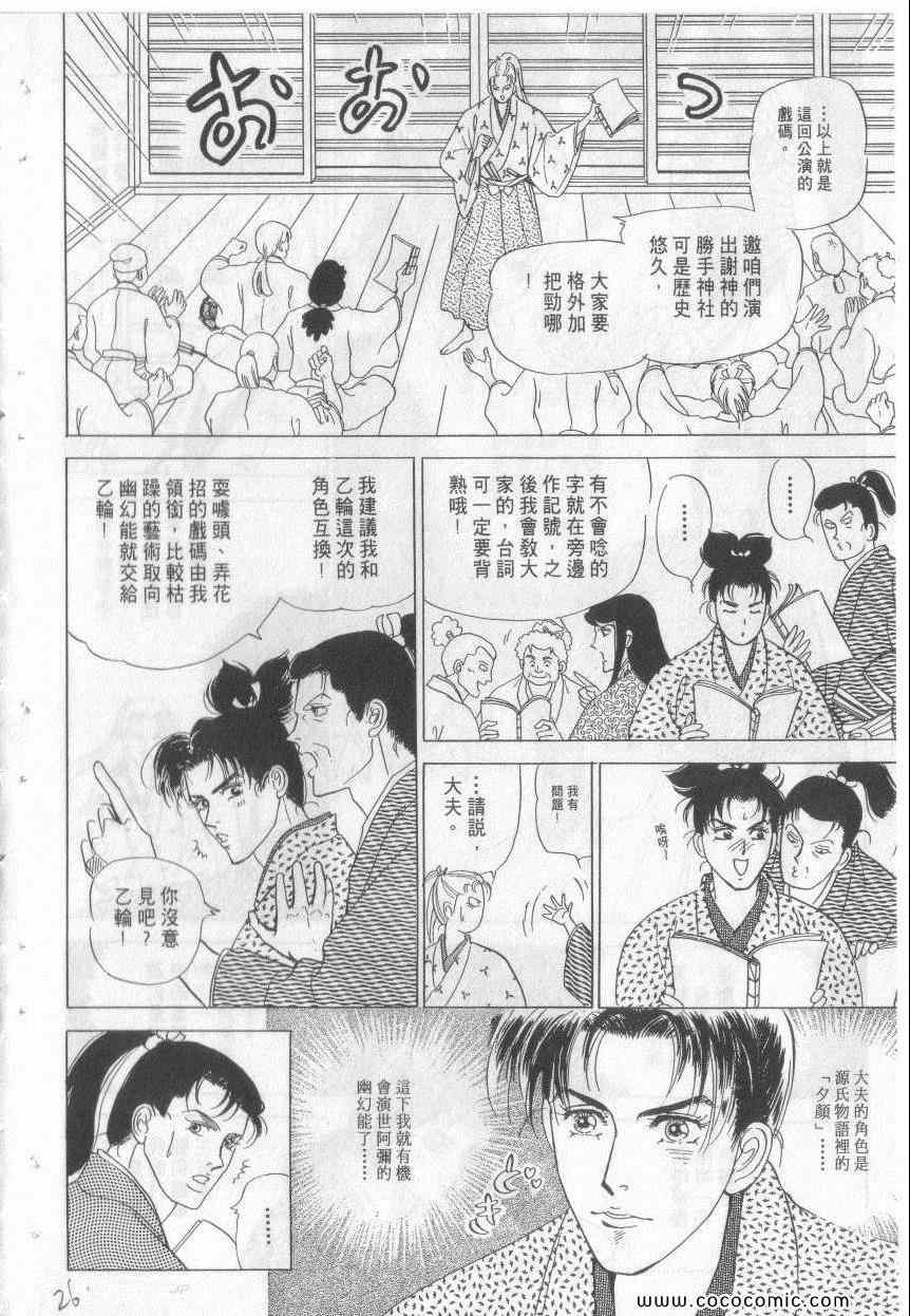 《恶魔梦碑》漫画 19卷