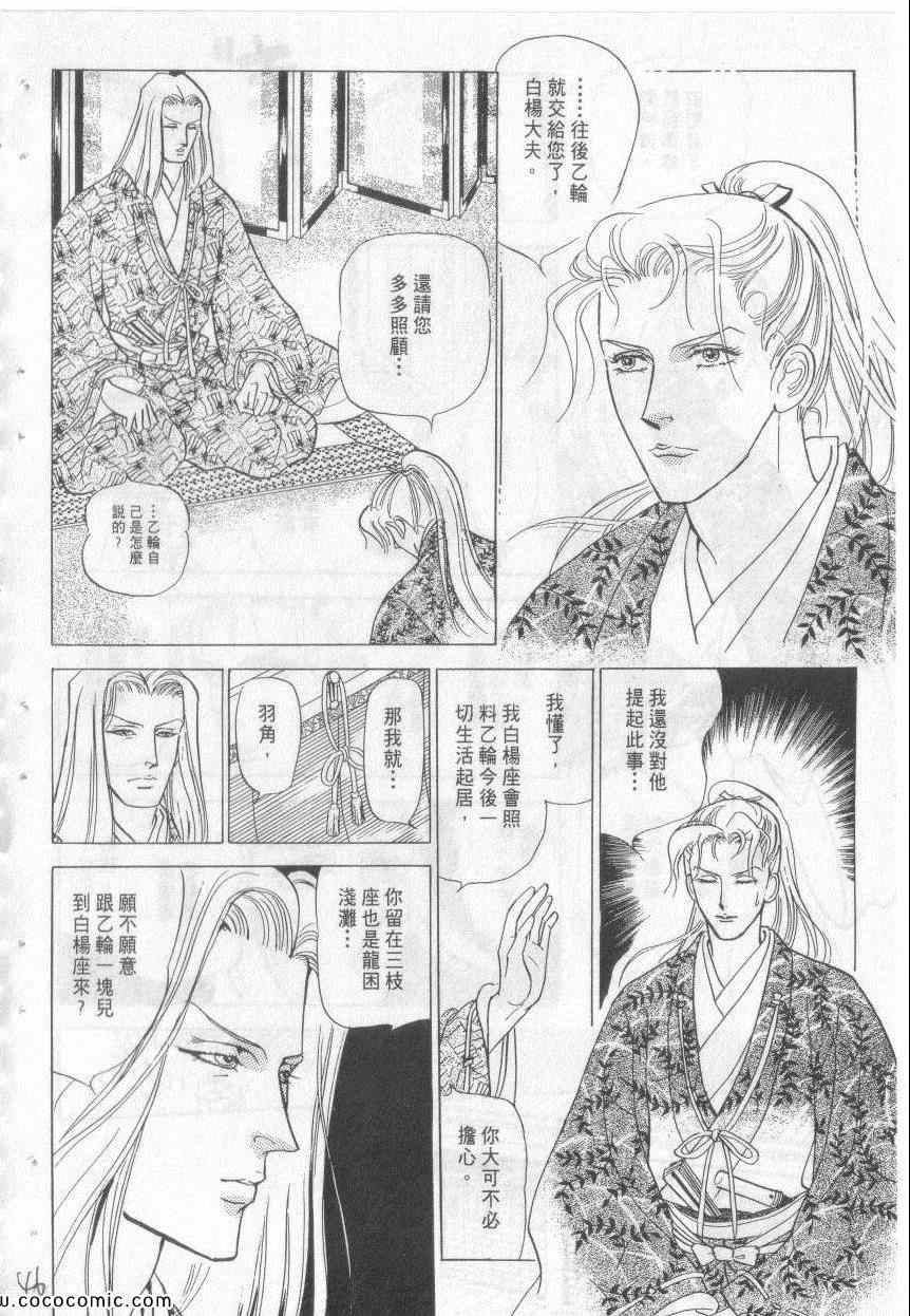 《恶魔梦碑》漫画 19卷