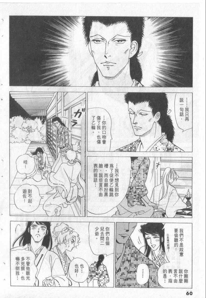 《恶魔梦碑》漫画 19卷