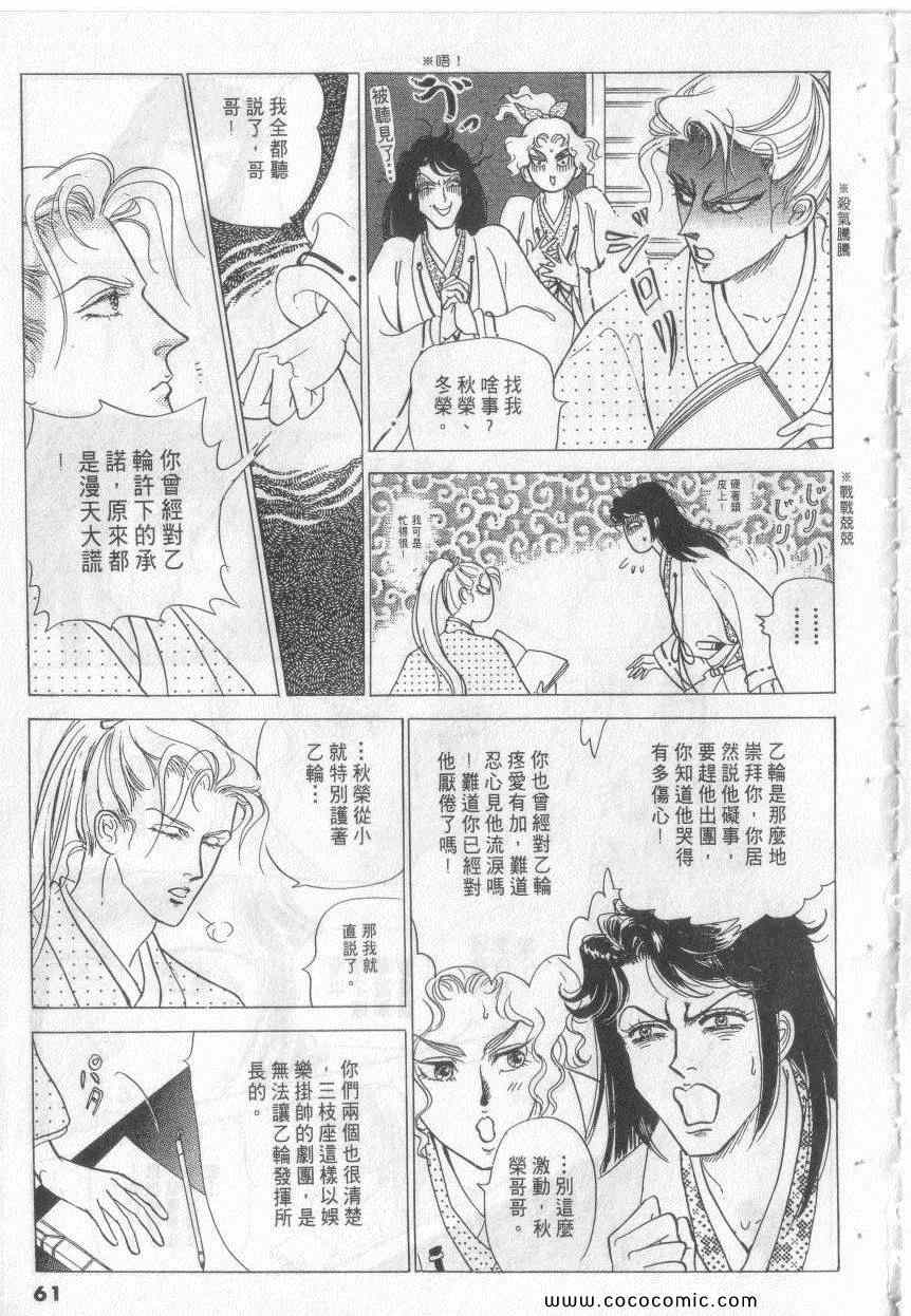 《恶魔梦碑》漫画 19卷