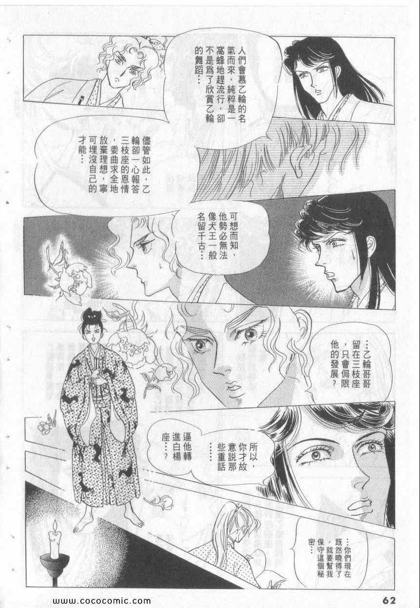 《恶魔梦碑》漫画 19卷