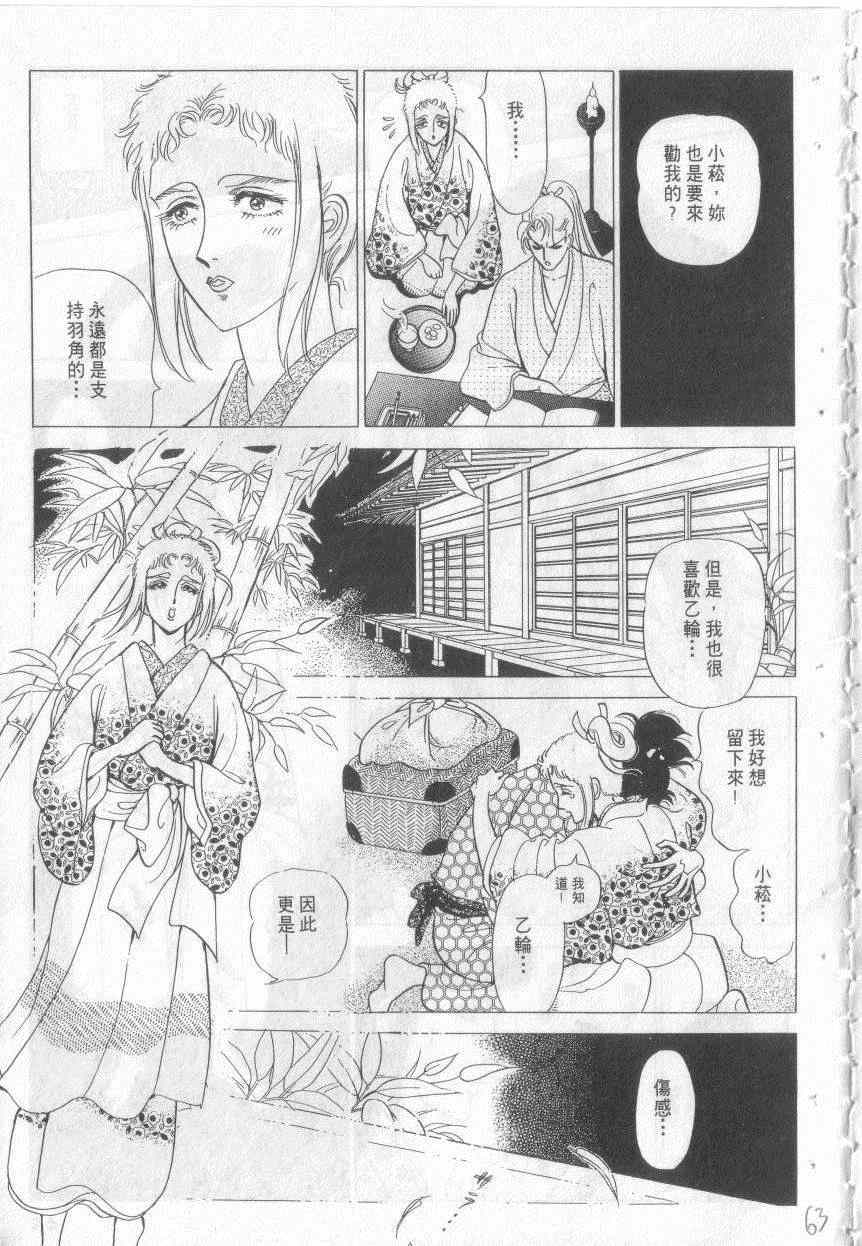 《恶魔梦碑》漫画 19卷