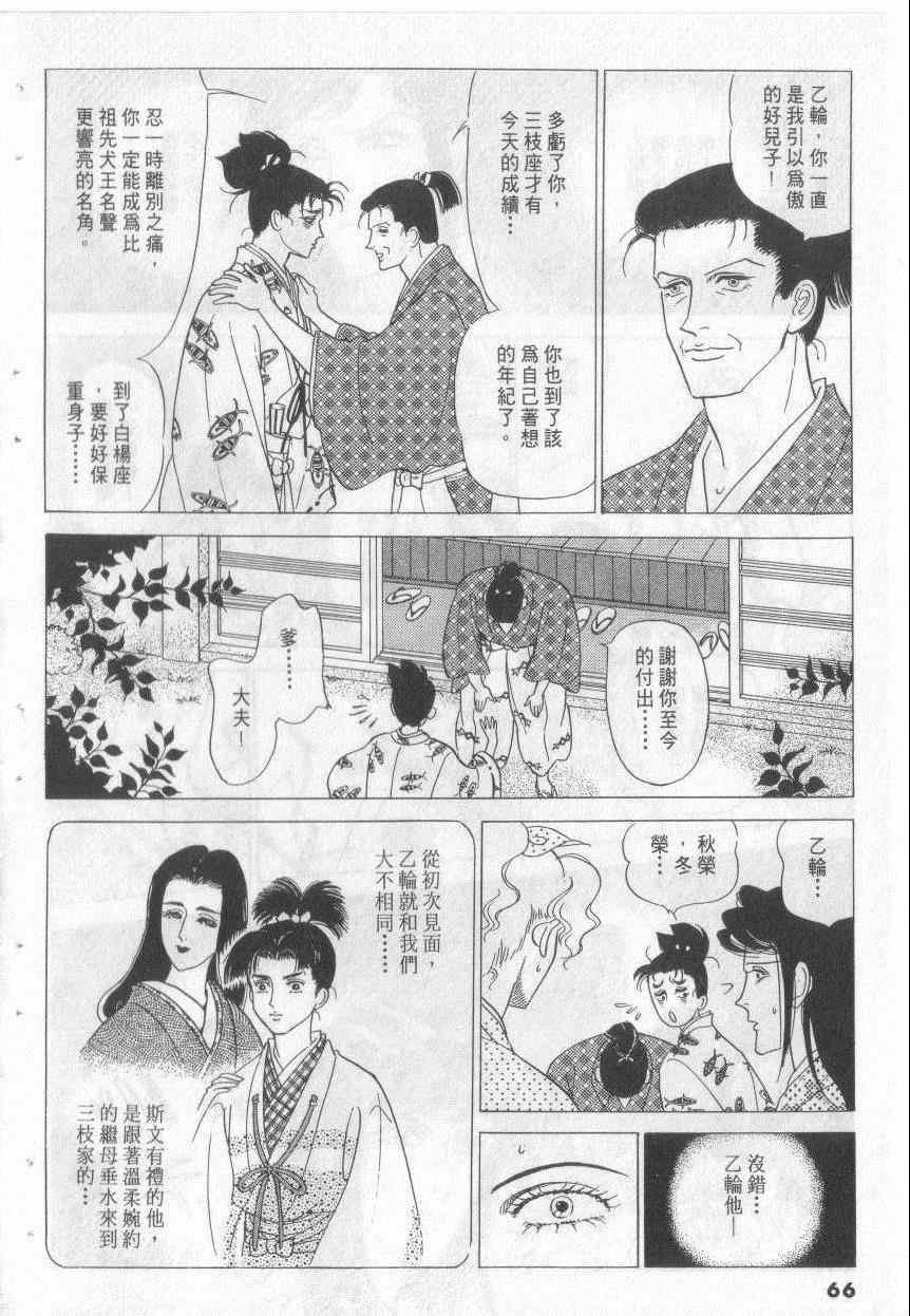 《恶魔梦碑》漫画 19卷